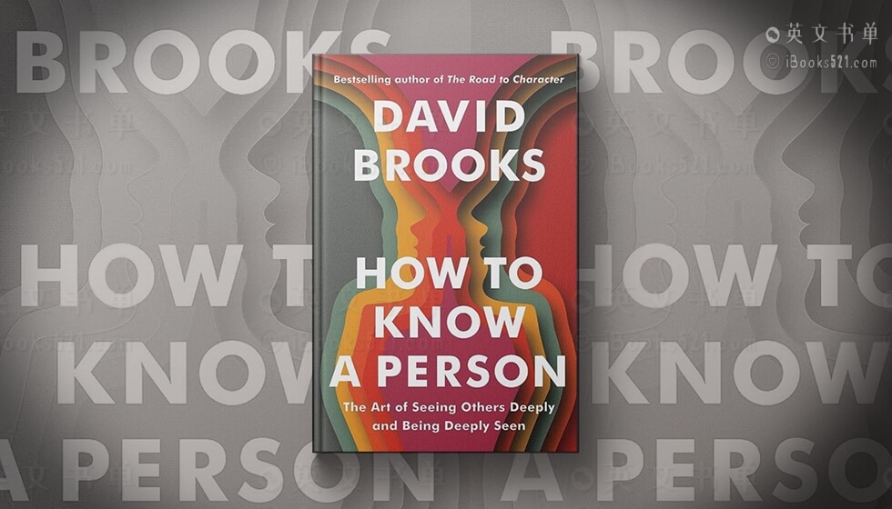 新书推荐 | How to Know a Person by David Brooks