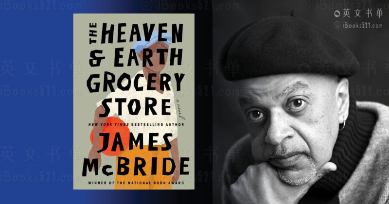 新书推荐 | The Heaven & Earth Grocery Store by James McBride