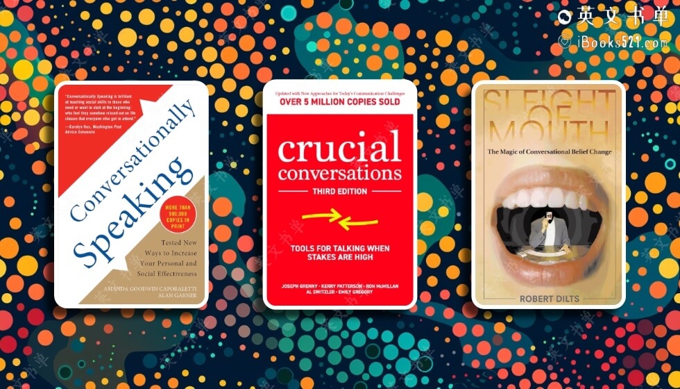 从敢说话到会说话,这3本书助你提升沟通能力