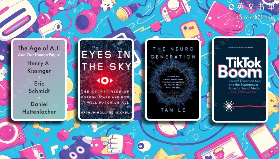 科技创新引领产业变革，这4本书带你探索未来新趋势