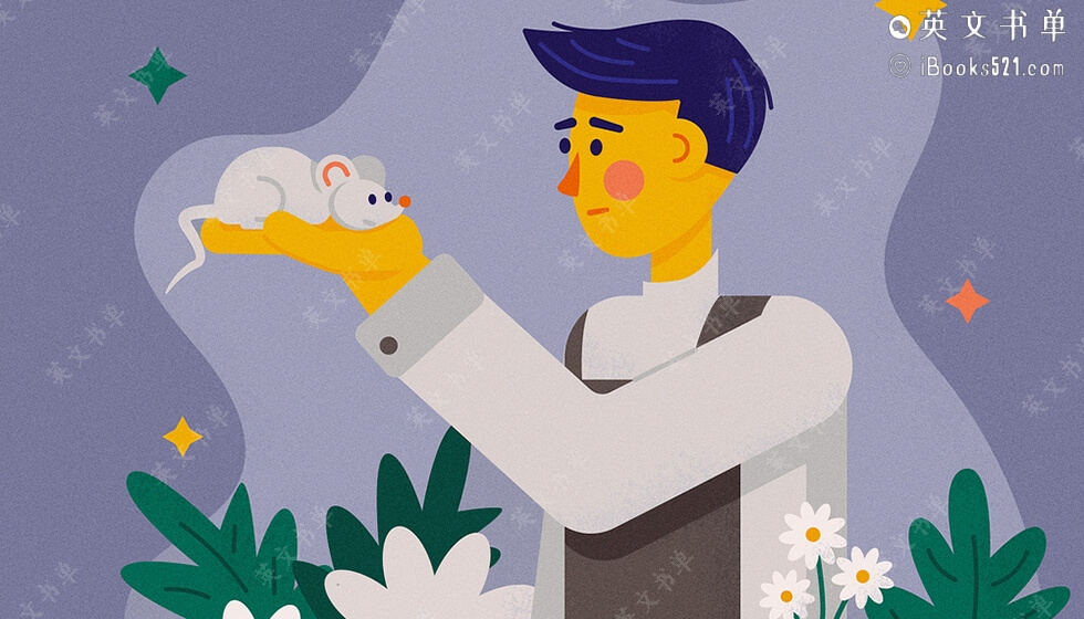 阅读经典 | Flowers for Algernon(献给阿尔吉侬的花束) by Daniel Keyes