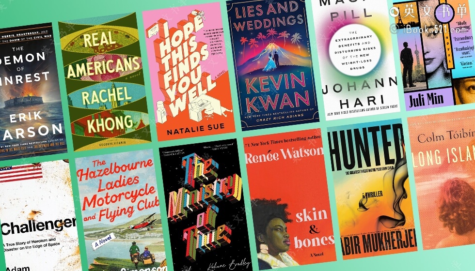 亚马逊 2024年5月最佳图书合集