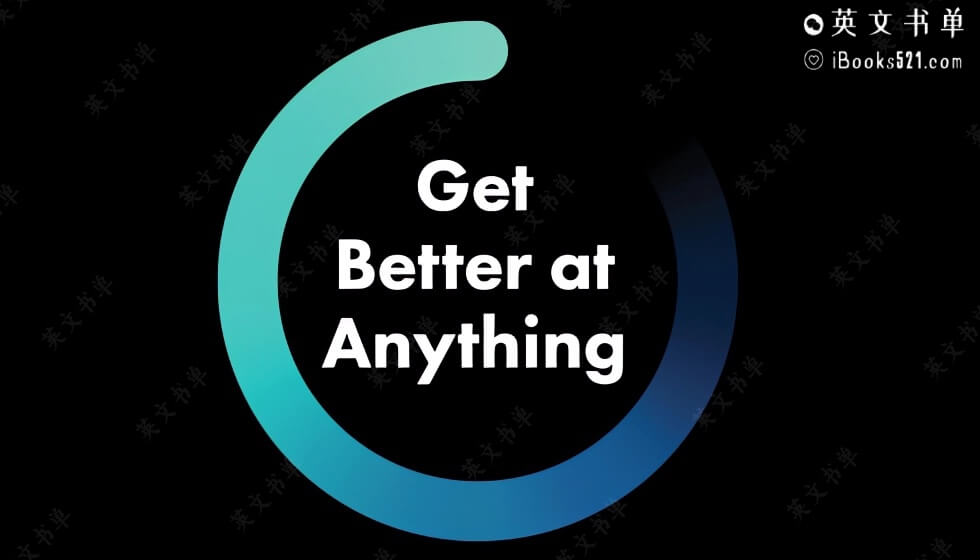 新书推荐 | Get Better at Anything by Scott H. Young