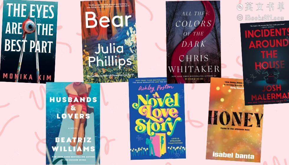 本周不容错过的7本新书(2024年6月第5周)