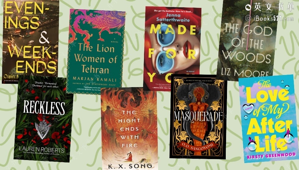 本周不容错过的8本新书(2024年7月第1周)