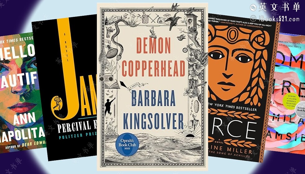 经典作品,现代演绎,这5本书带你换个角度重读经典