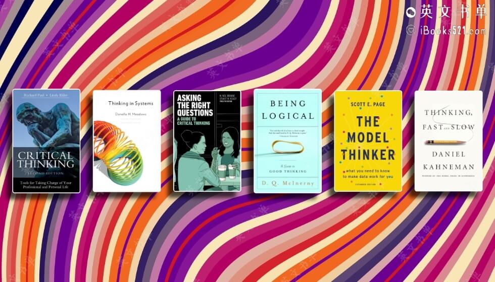 读完这6本书,我杀死了逻辑混乱!思维变得很清晰!
