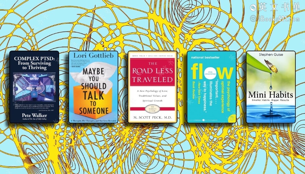 读完这5本书,彻底杀死我的精神内耗!
