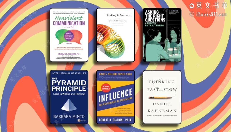 搞定逻辑思维和表达能力,一定要读这6本书