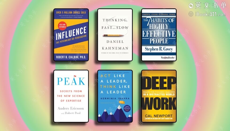 世界公认的6本技能提升巨著