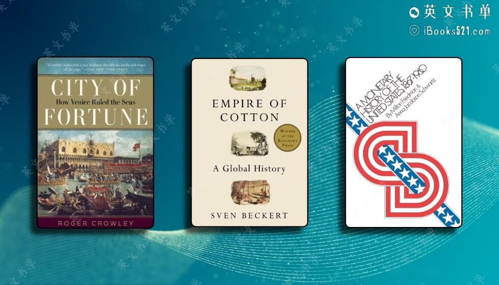 经济类值得阅读的3本书