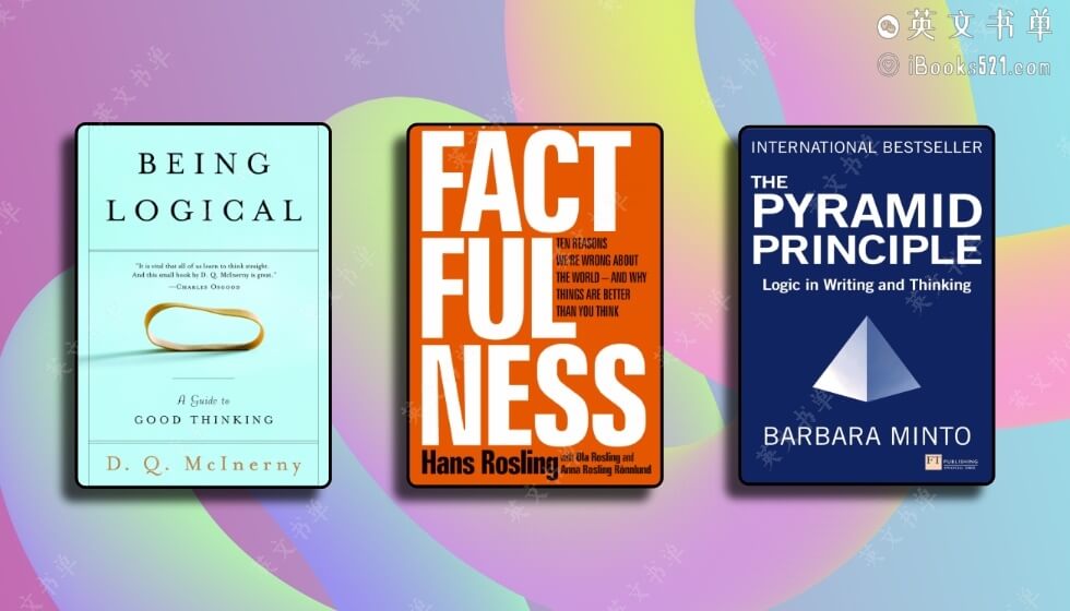 提升逻辑,培养独立思考的3本必读好书